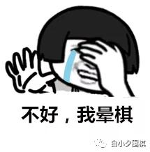 围棋初步做眼与破眼技巧,张老师围棋教学真眼假眼