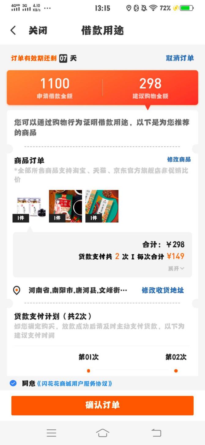 闪银起诉了怎么办,闪银催收威胁要走流程