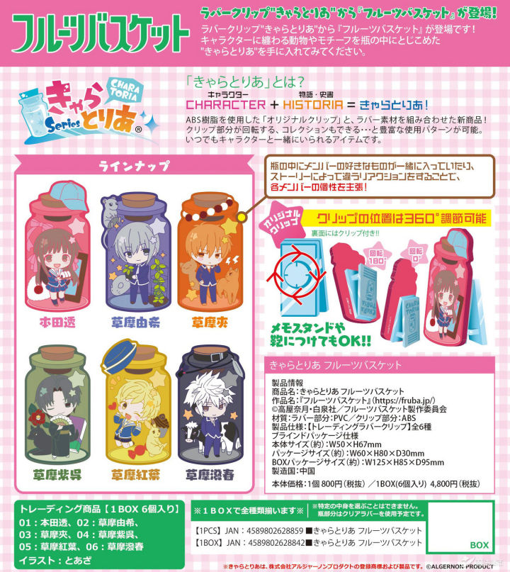 「魔法集市·自营上新」20200509