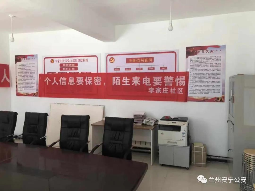 甘肃兰州安宁反诈电话,兰州市公安反诈宣传