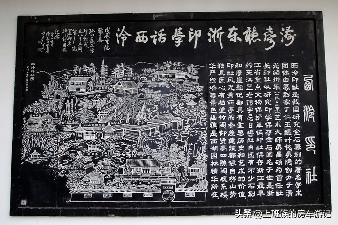 周末微旅行：秦望山麓访名校，白沙堤岸醉桃柳（第二季）