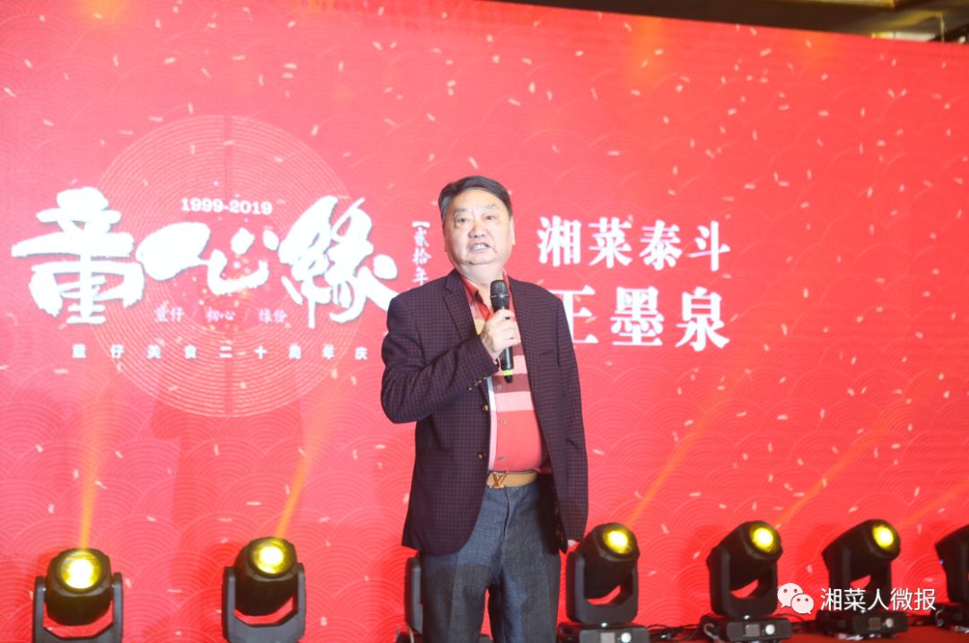 全长沙最懂水鱼的人都在这里，共叙二十载“童心缘”