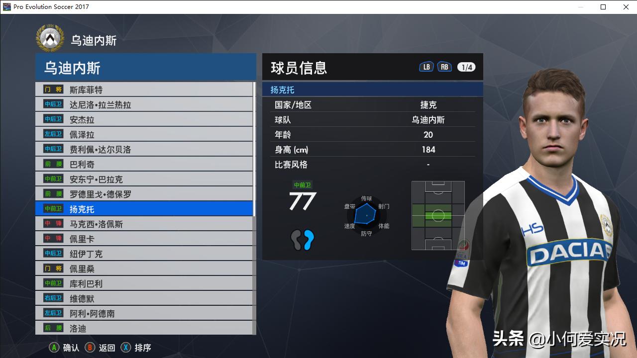 实况足球2017脸型哪里找,实况足球2017没有中超