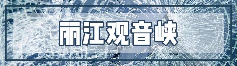 昆明玻璃栈道有哪些,昆明景点之玻璃栈道