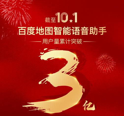 百度地图让人们出行更加容易,百度地图让人出行更容易