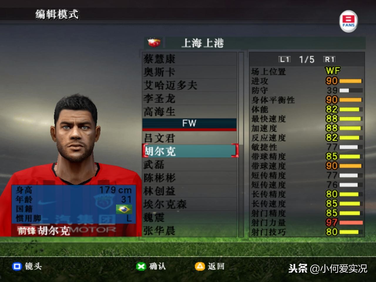 致敬永远的经典83版射雕,实况8经典比赛