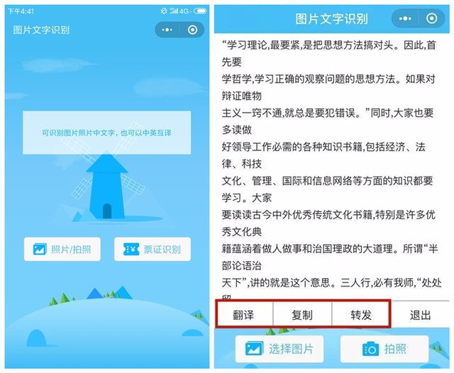 100个黑科技工具箱,手机黑科技小程序
