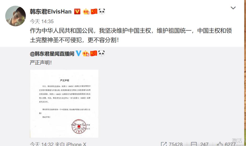 代言人宣布解约,亚瑟士代言人