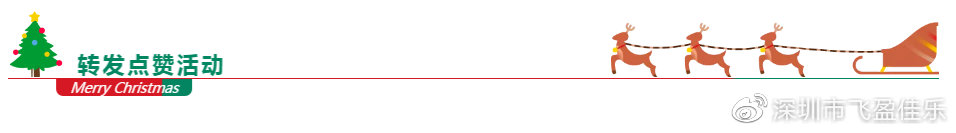 这个圣诞节Flycolor飞盈佳乐给你准备了一款电调