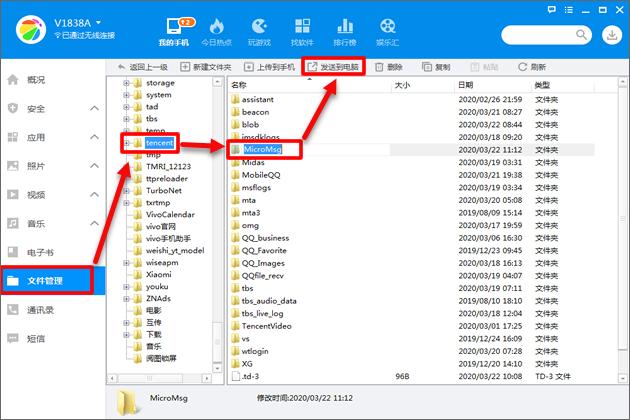 vivo手机微信语音怎么录音,vivo怎么转发微信语音