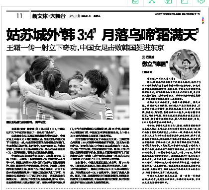 中国女足赢了不惧伤痛,史诗级逆转中国女足