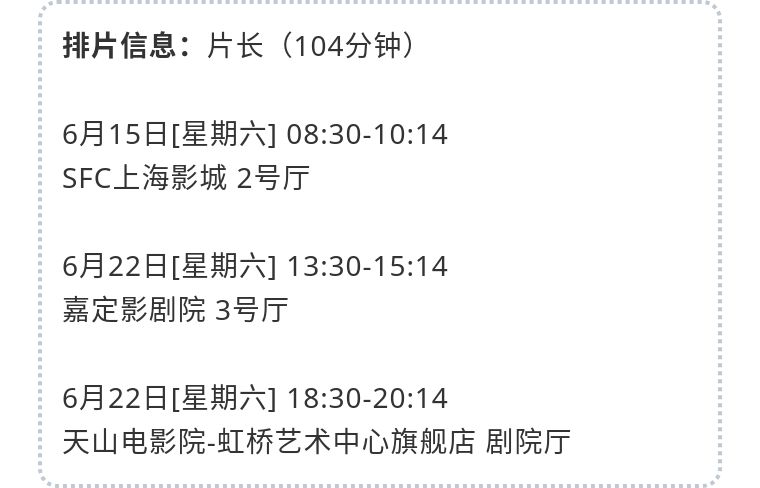 第23届上海国际电影节动画获奖,上海国际电影节最佳动漫20届