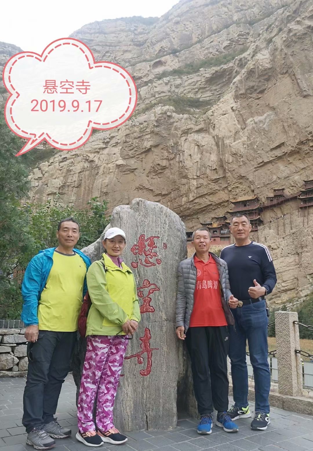 远征三晋凯旋还，飓风众人把酒欢