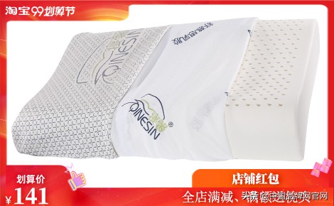 泰国乳胶床垫69元买一送一,特惠乳胶床垫599