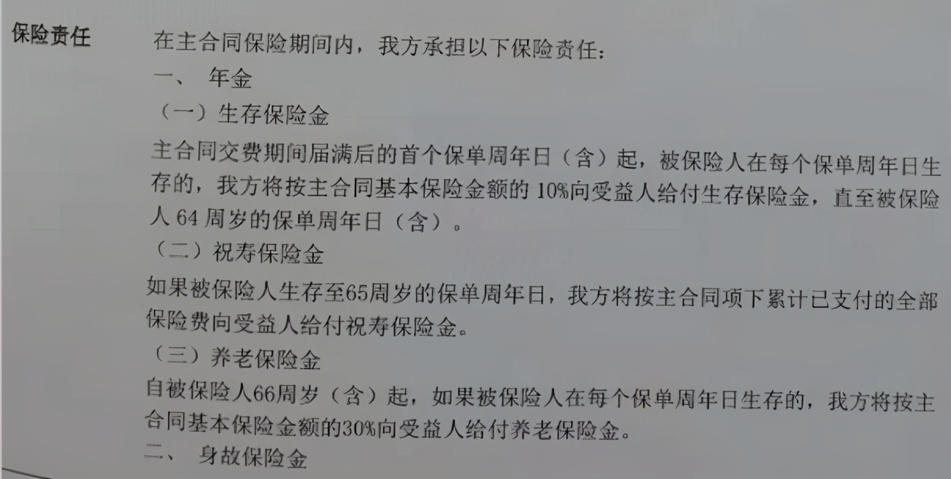 理财怎么买比较安全可靠,理财险购买攻略哪个保险公司可靠