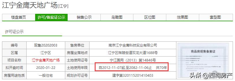 南京江宁最好的豪宅,南京金鹰豪宅