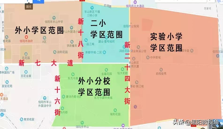 信阳羊山新区的小学排名,信阳羊山外国语小学学区划分