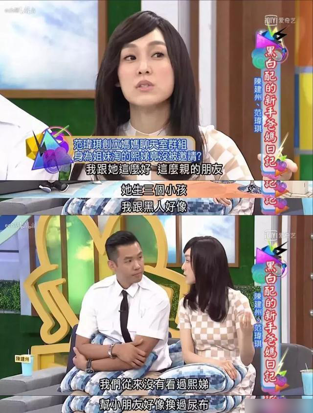 再秀插刀绝技,范玮琪帮梁静茹回应离婚:这么好的朋友早听说啦