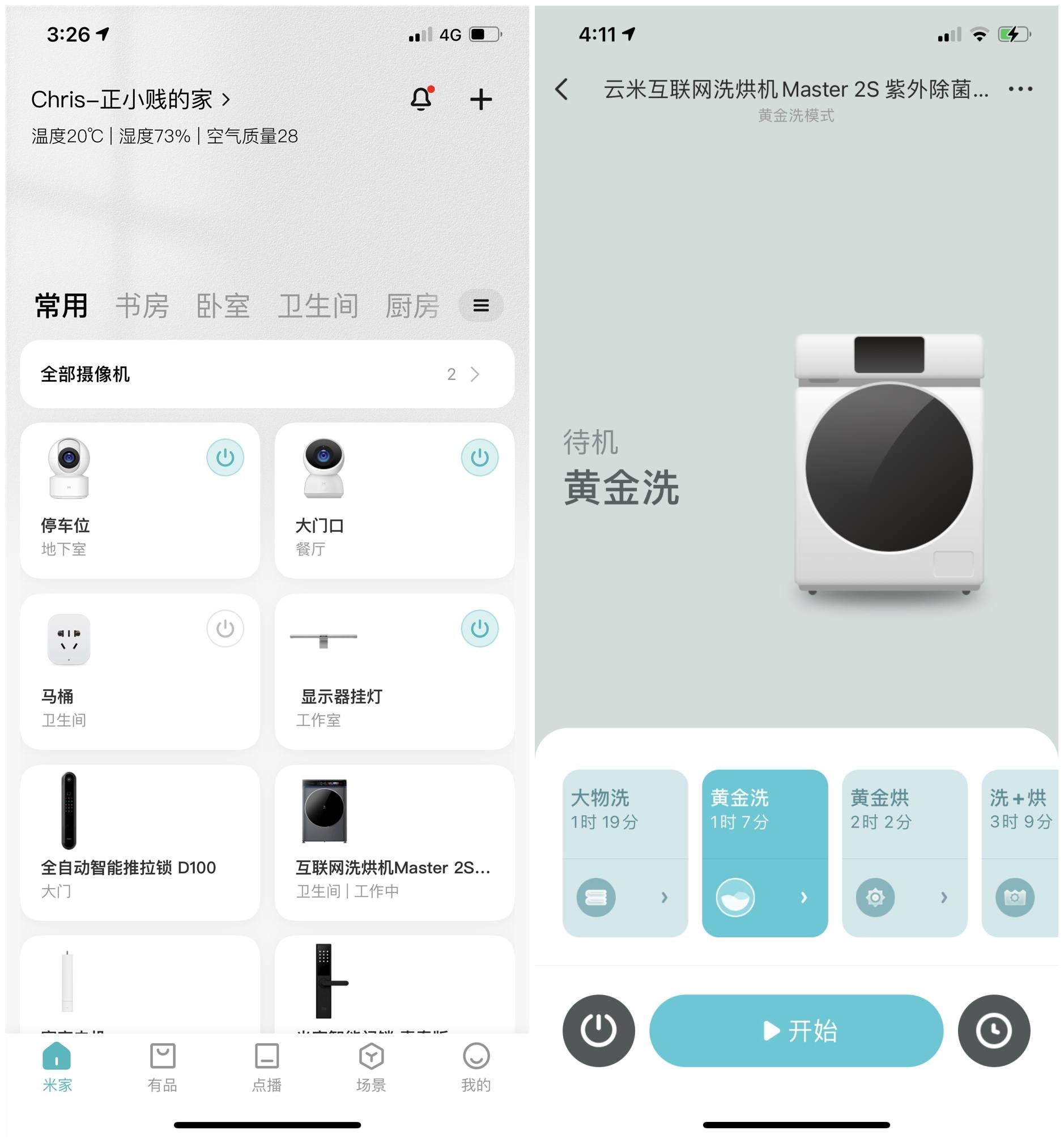 云米洗烘一体机master2s,云米m2洗烘一体机