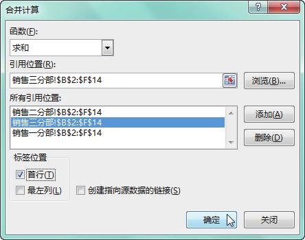 一表如何汇总多表数据,怎样用函数对多表数据汇总