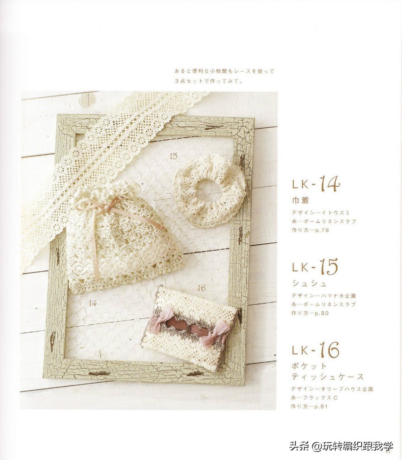 LaceKnit2001日文书（上部）