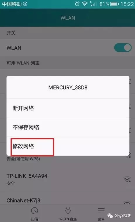 QingYi社群—如何更改手机IP，一部手机抵得上千军万马