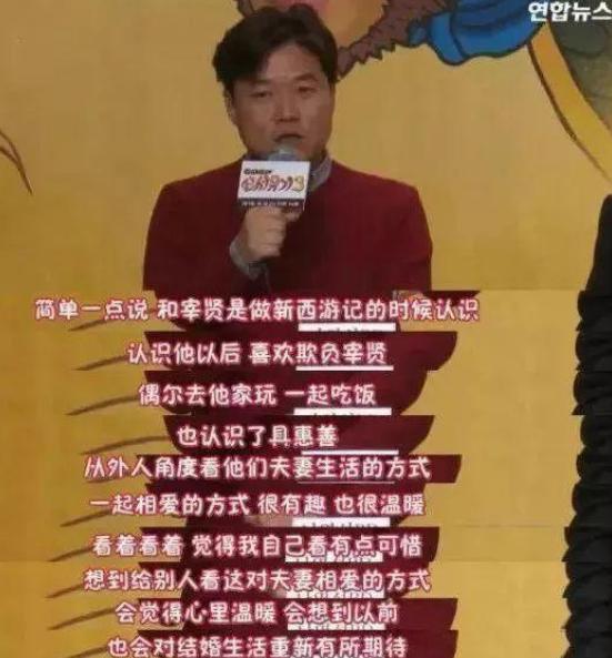 具惠善安宰贤甜蜜照片,具惠善安宰贤离婚诉讼首次调解