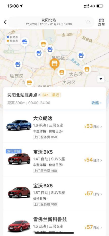 沈阳神州租车2022价目表,神州租车沈阳桃仙机场店