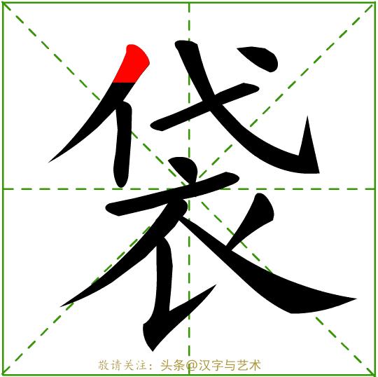 幼儿园学习的汉字笔画顺序,汉字32个笔画基本写法动画