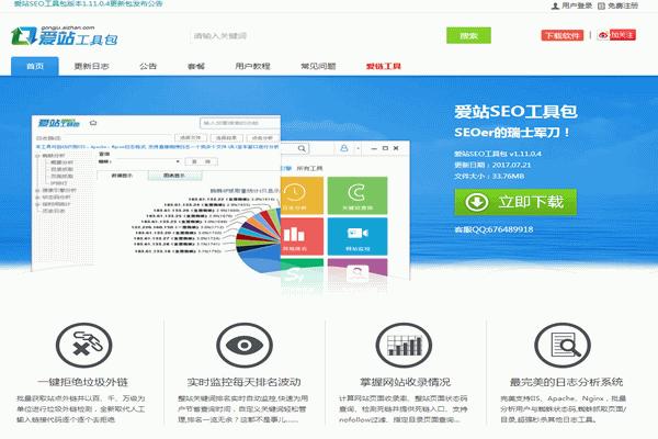 html网站地图生成,sitemap生成xml文件
