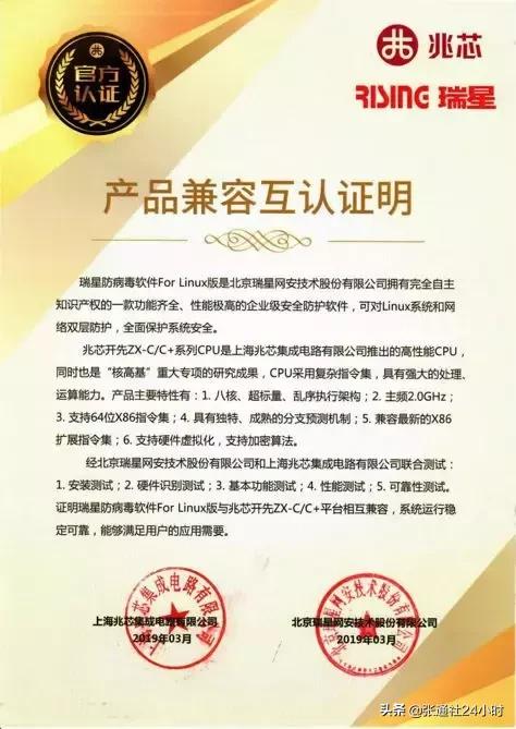 瑞星杀毒软件官方版的特点,瑞星linux版本怎么杀毒