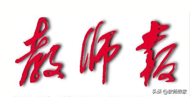 商洛中学范咪：线上英语作业弊端及多元化批改探索丨防疫有我·课堂反思