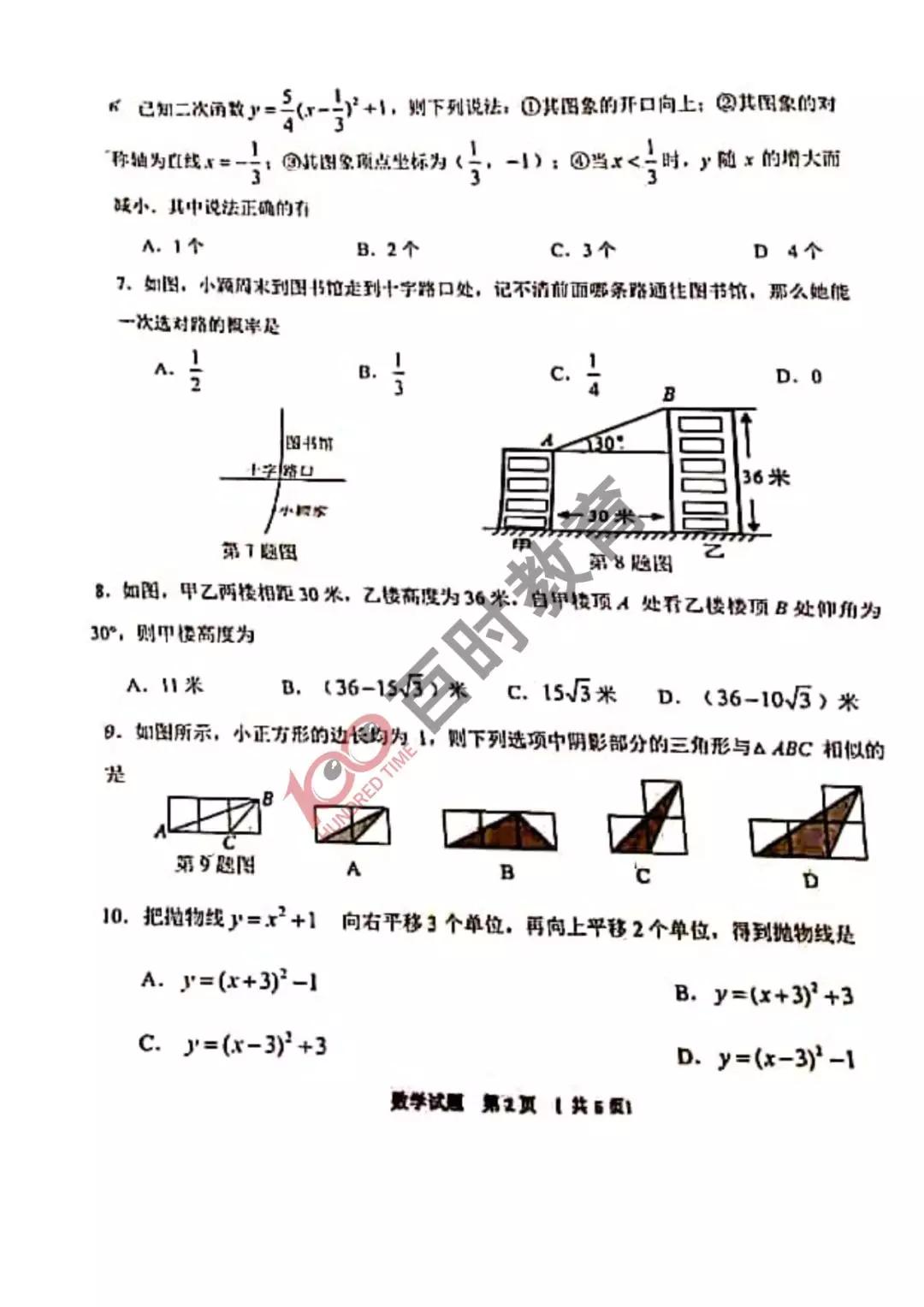 沈阳各区初三期末语文卷,沈阳初一期末考试各区试卷一样吗