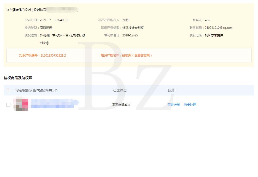 淘宝店外观专利侵权被起诉,淘宝怎么投诉别人专利侵权