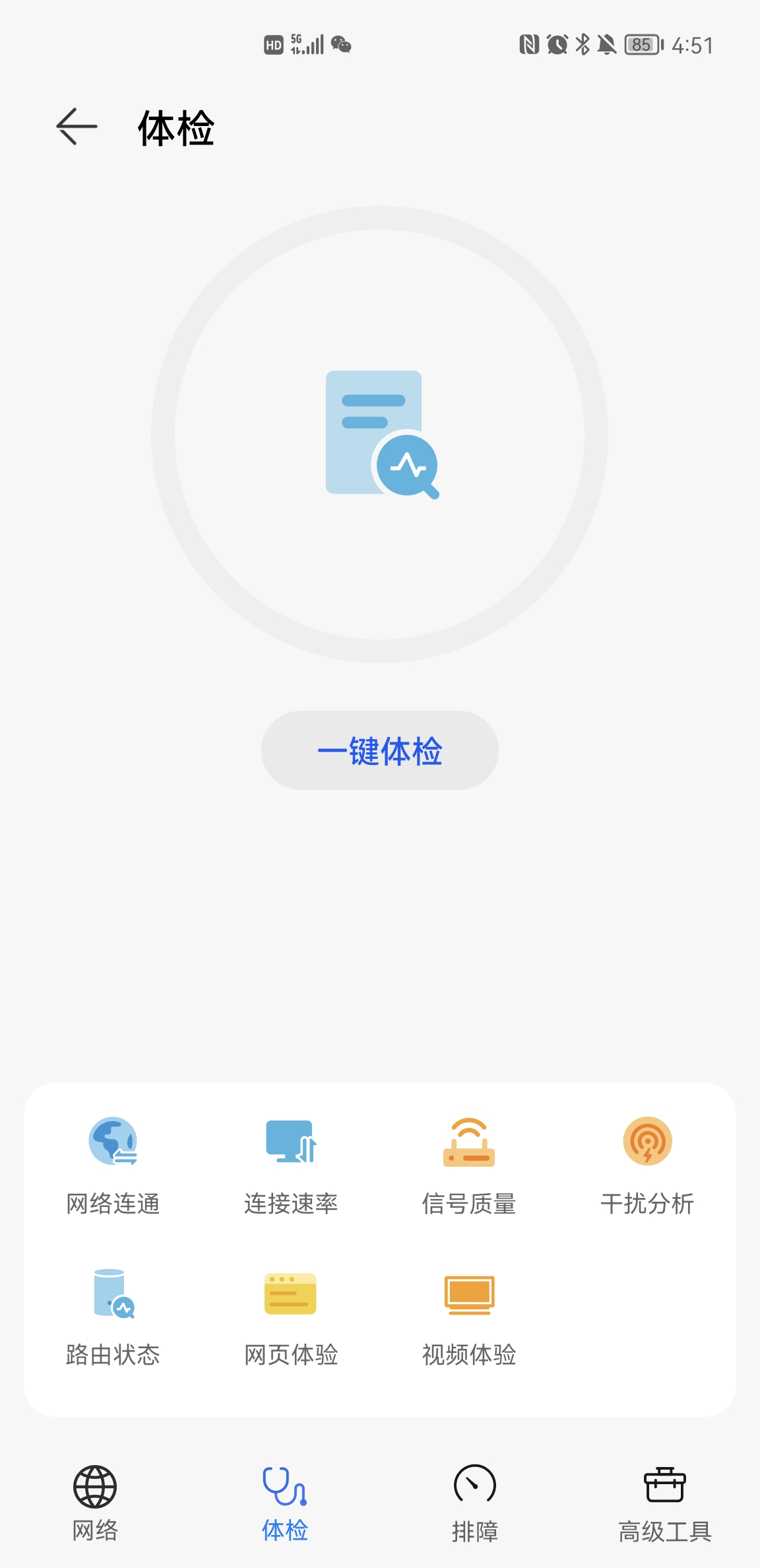 华为路由器怎么样查自家wifi,怎么看Wi-Fi信号强度
