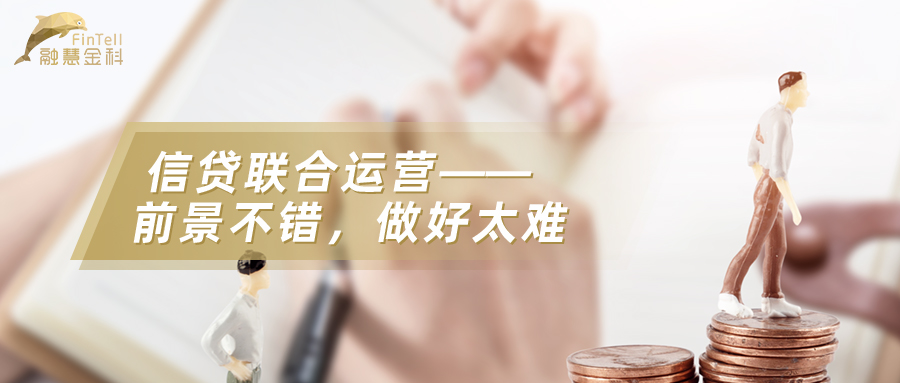 信贷运营教程,信贷获客难解决方案