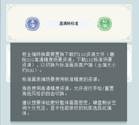 剑网三优化怎么设置,剑网三转服提示阵营强势怎么办