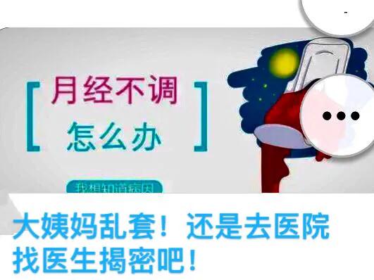 揭秘大姨妈天数,揭开骗局的秘密