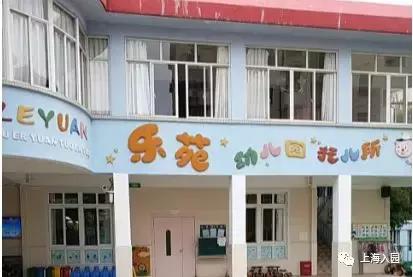 上海托儿所费用能报多少,上海公办托儿所