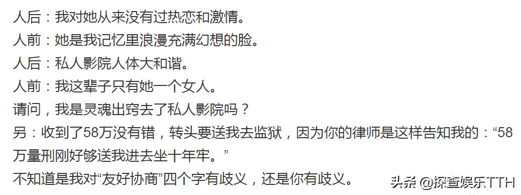 霍尊发文退圈,给对方打款58万,陈露:收到了,他想让我坐10年牢