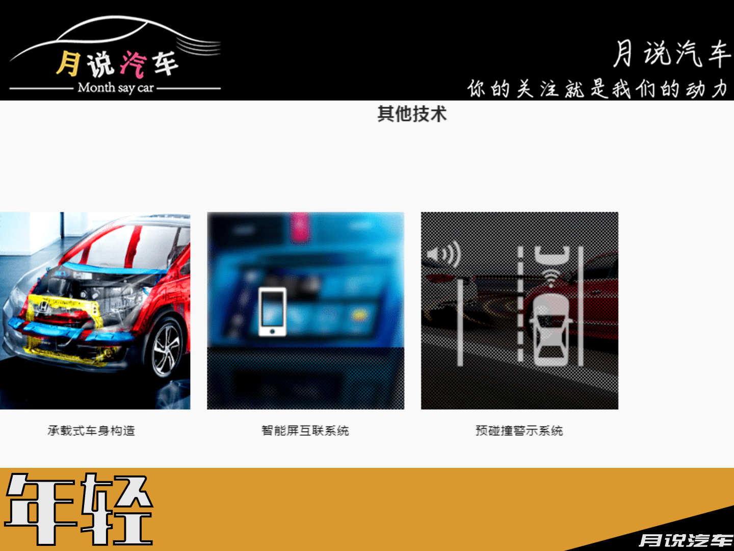 本田这款车被称为性价比之王,网红车省油耐开