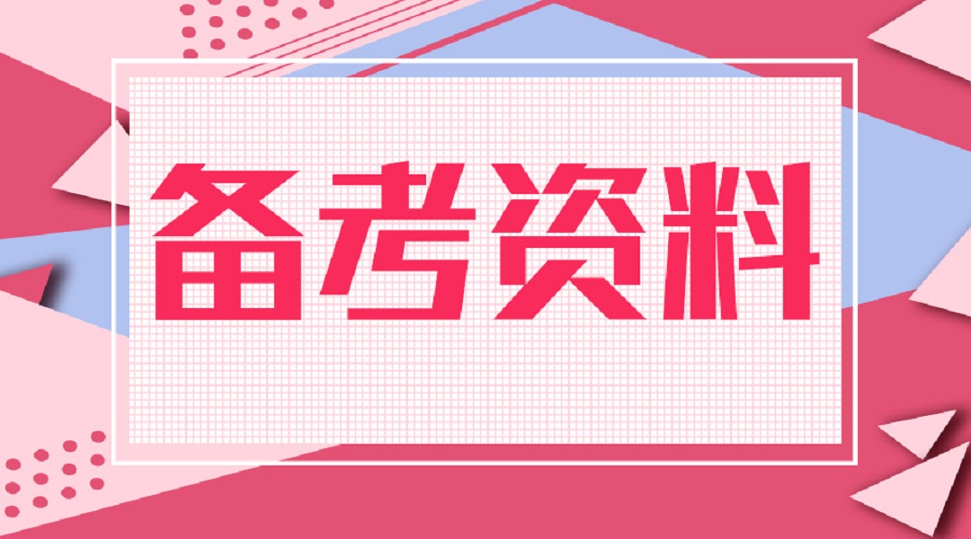 事业单位行测图形推理的十大规律,2020吉林公务员考试行测备考指导