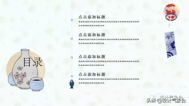 日系专属PPT，让你的排版瞬间淡雅高冷起来