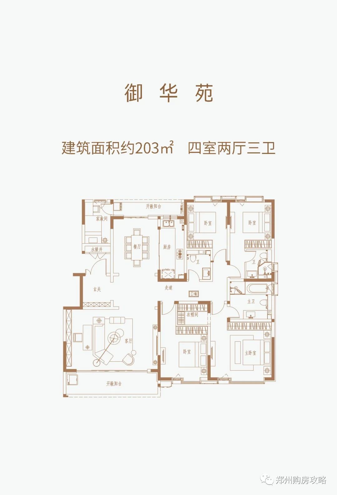 北龙湖美林上院一楼院子,美林上苑北龙湖洋房