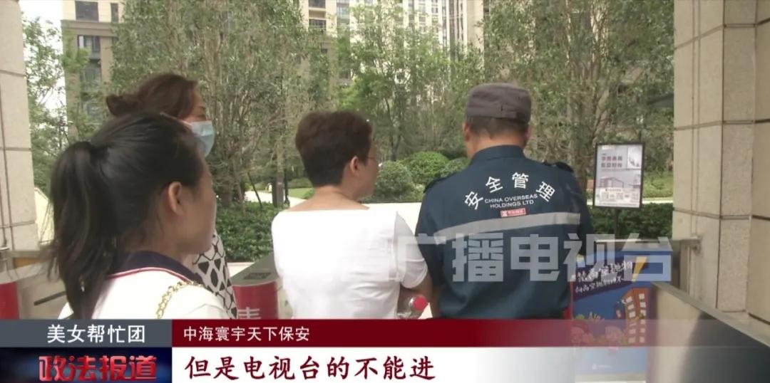 太嚣张！中海寰宇天下“精装房”变“渗水房”，还无理阻碍记者采访