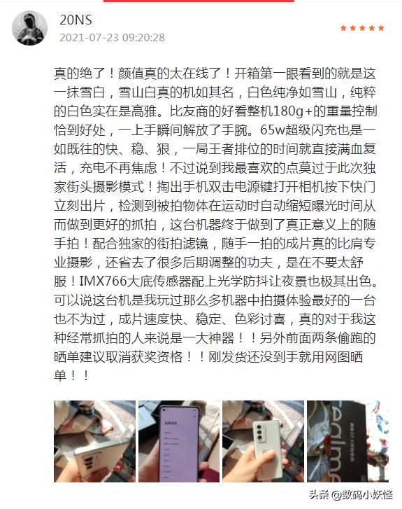 realme真我gt大师探索版体验,realme真我gt大师探索版和iqneo5