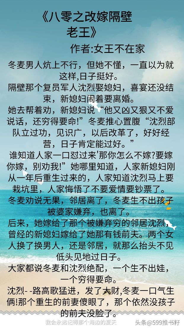 八零后女主改嫁的甜宠文,八零之改嫁隔壁老王txt全文阅读