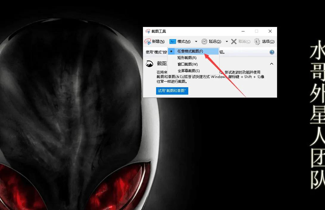 win10截图工具的截图快捷键怎么设置,怎么使用win10截图工具