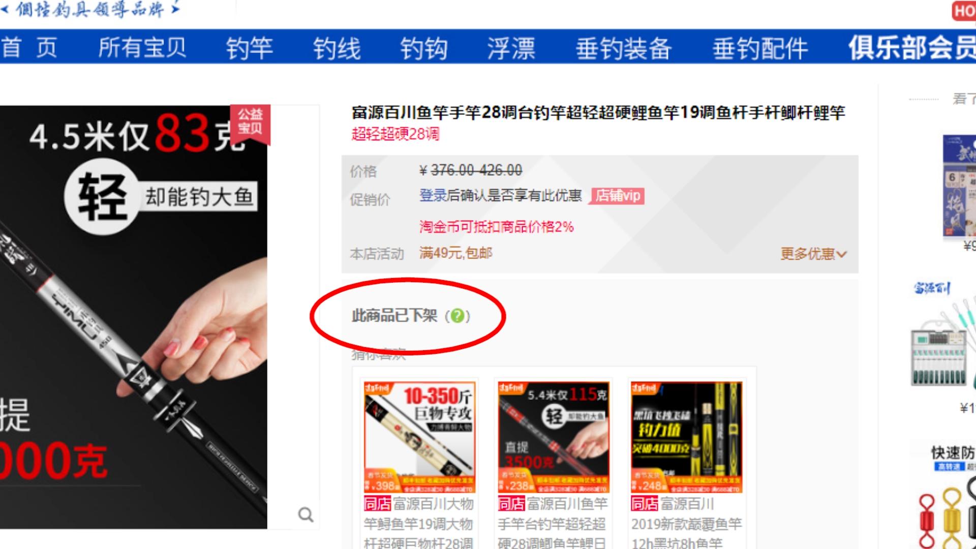 网上那么多假鱼竿为什么没人管,很多低价处理的鱼竿是不是骗人的