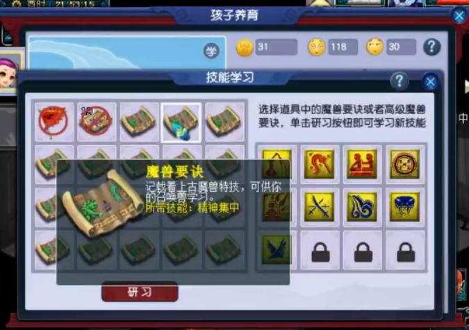 梦幻西游新版孩子180级4000血,梦幻西游新版法系孩子攻略